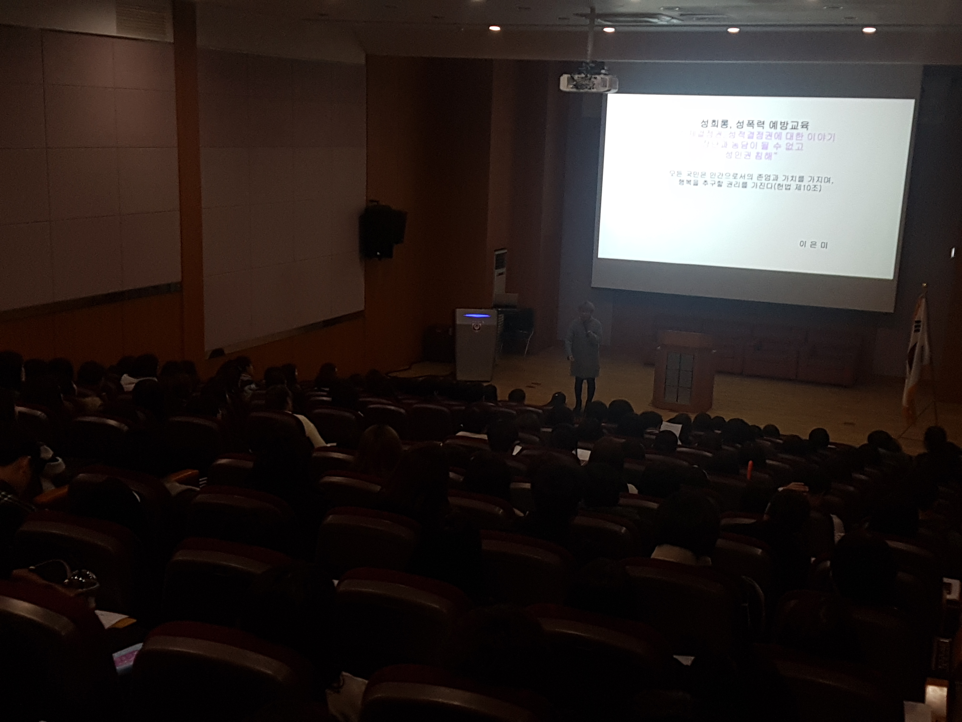 2018-1 1학년 폭력예방교육2(3).jpg